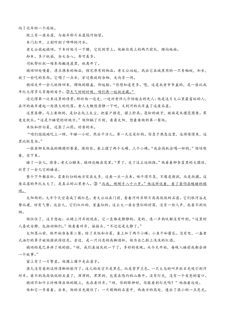 湖北省云学名校联盟2023-2024学年高一上学期12月联考语文试题（含答案）