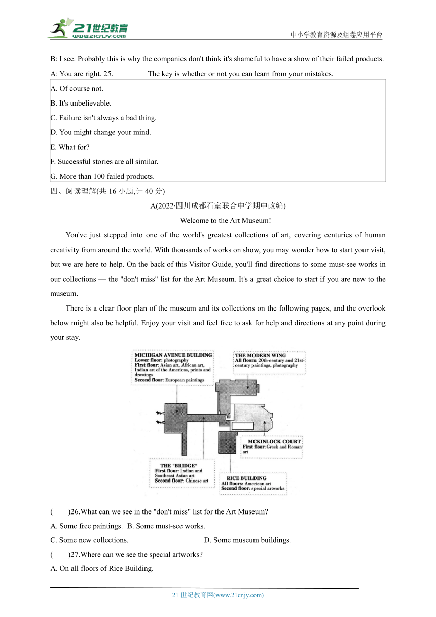 Module 5 Museums模块测试卷（含解析）（外研版九年级上册）