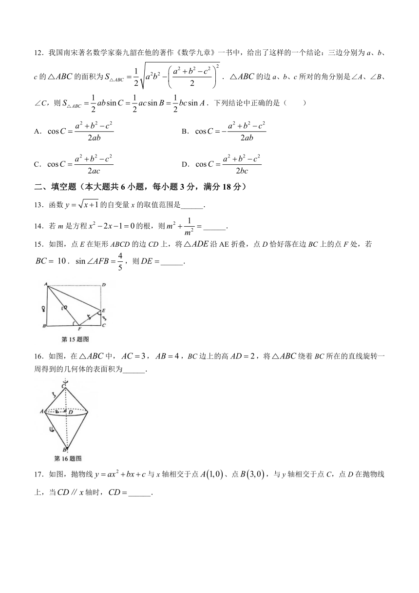 2023年湖南省娄底市中考数学真题(无答案)