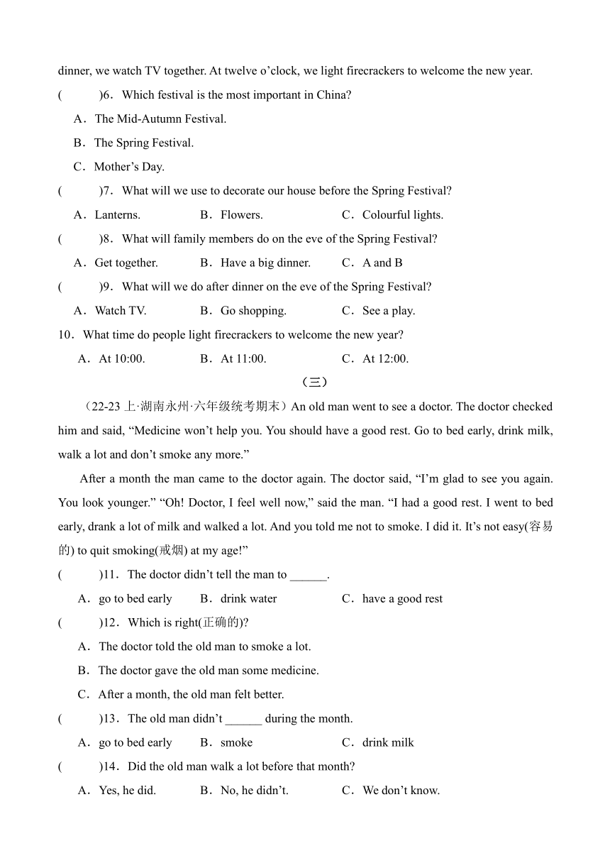 2023-2024学年六年级英语上册期末备考真题分类汇编（湖南地区专版）专题05阅读训练（含答案）