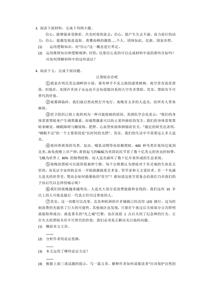 第4单元 单元测试 （含答案）2023-2024学年统编版高中语文选择性必修上册