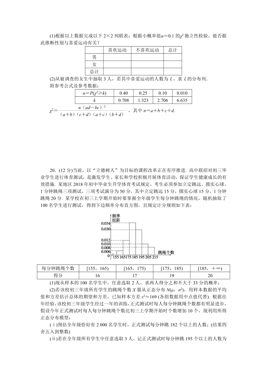 人教B版高中数学选择性必修第二册期末综合测试卷（Word含解析）