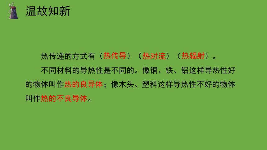 科学大象版（2017秋）五年级上册1.5 制作冷藏箱 课件（共14张PPT+视频）