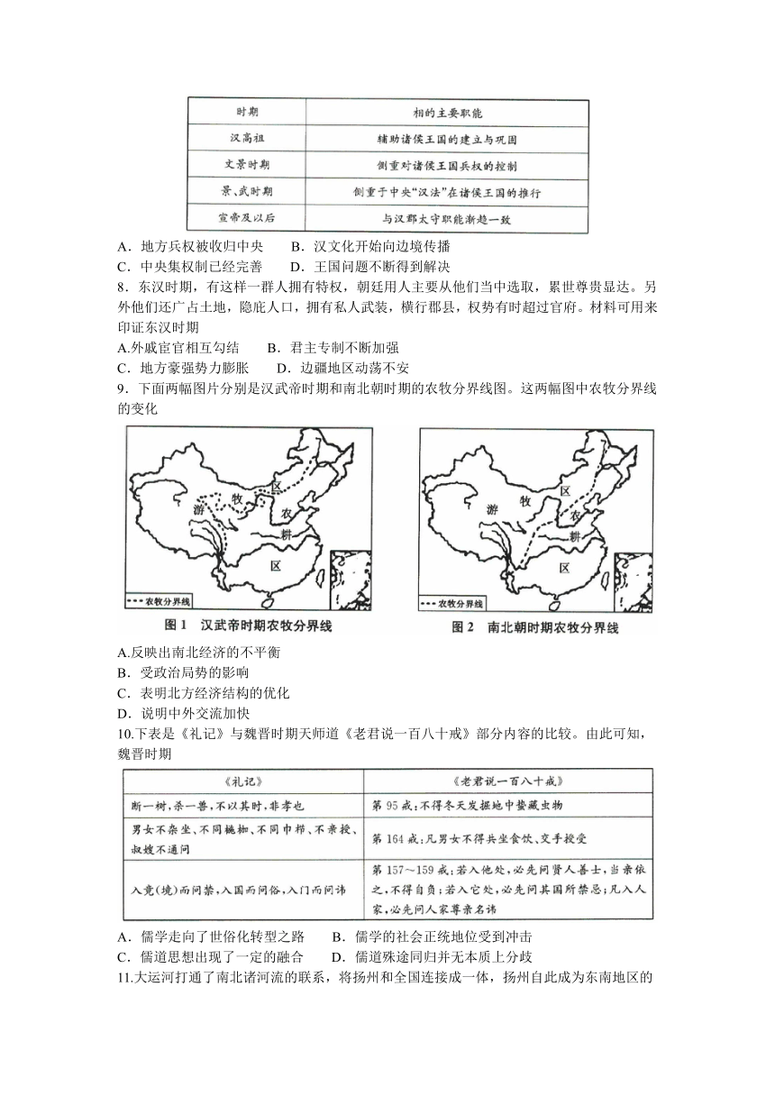 河北省沧州市运东七县2023-2024学年高一上学期期中考试历史试题（含答案）