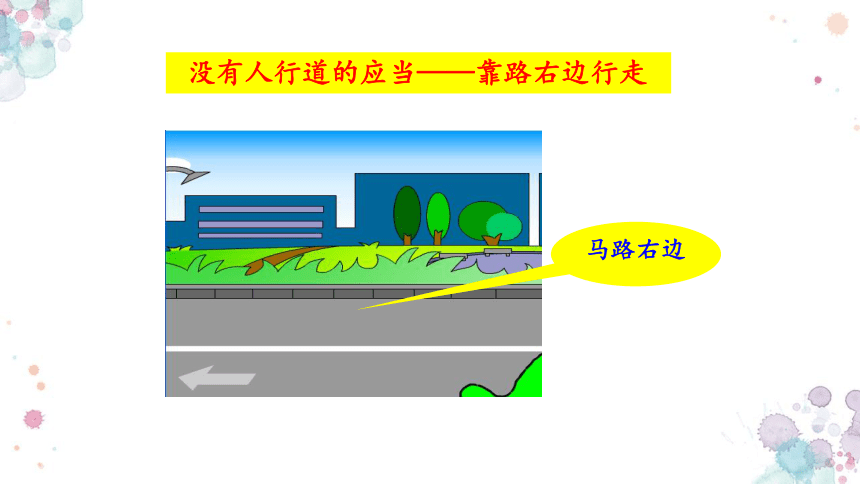 小学生主题班会 文明交通（课件）(共48张PPT)