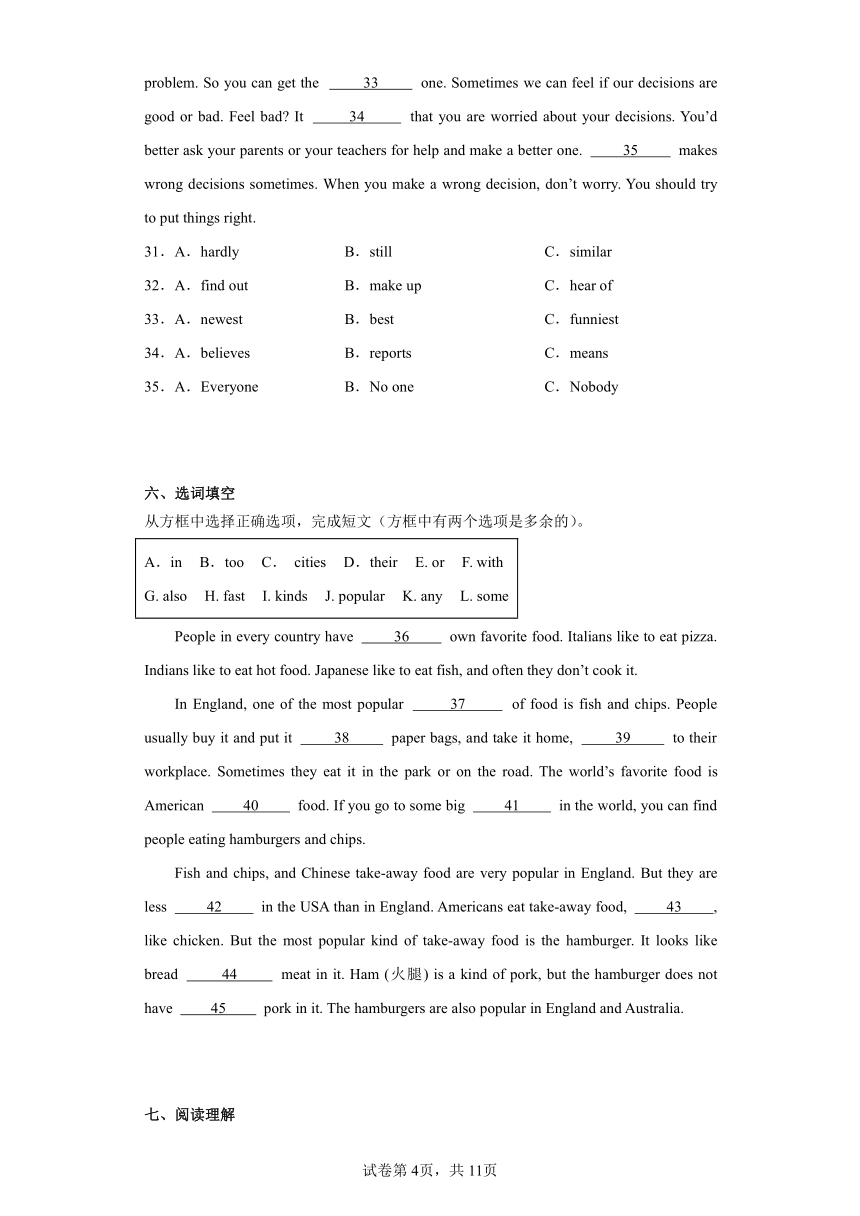 吉林省松原市扶余市2023-2024学年八年级上学期期末英语试题（含解析）