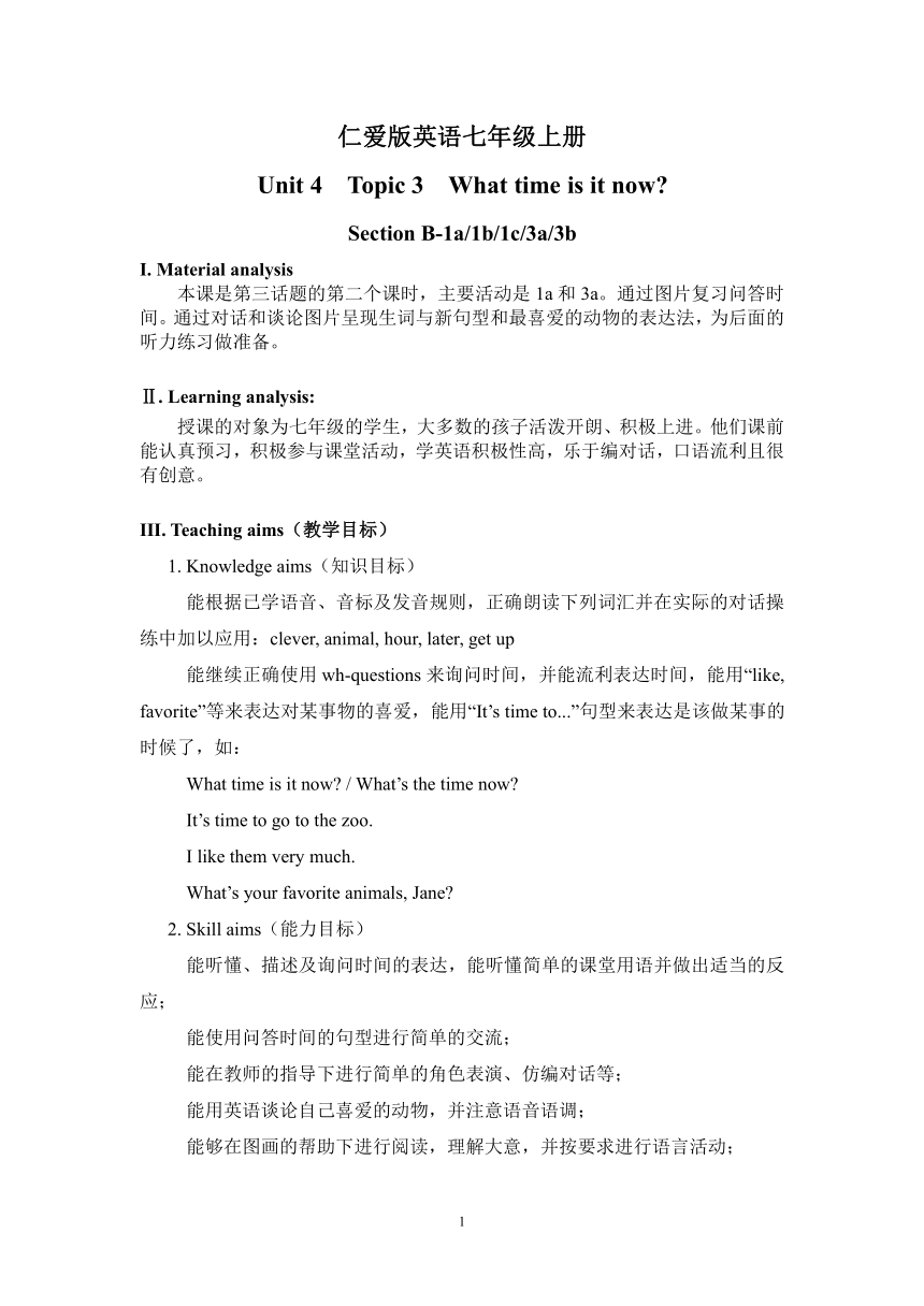 Unit 4  Topic 3  What time is it now  Section B教案