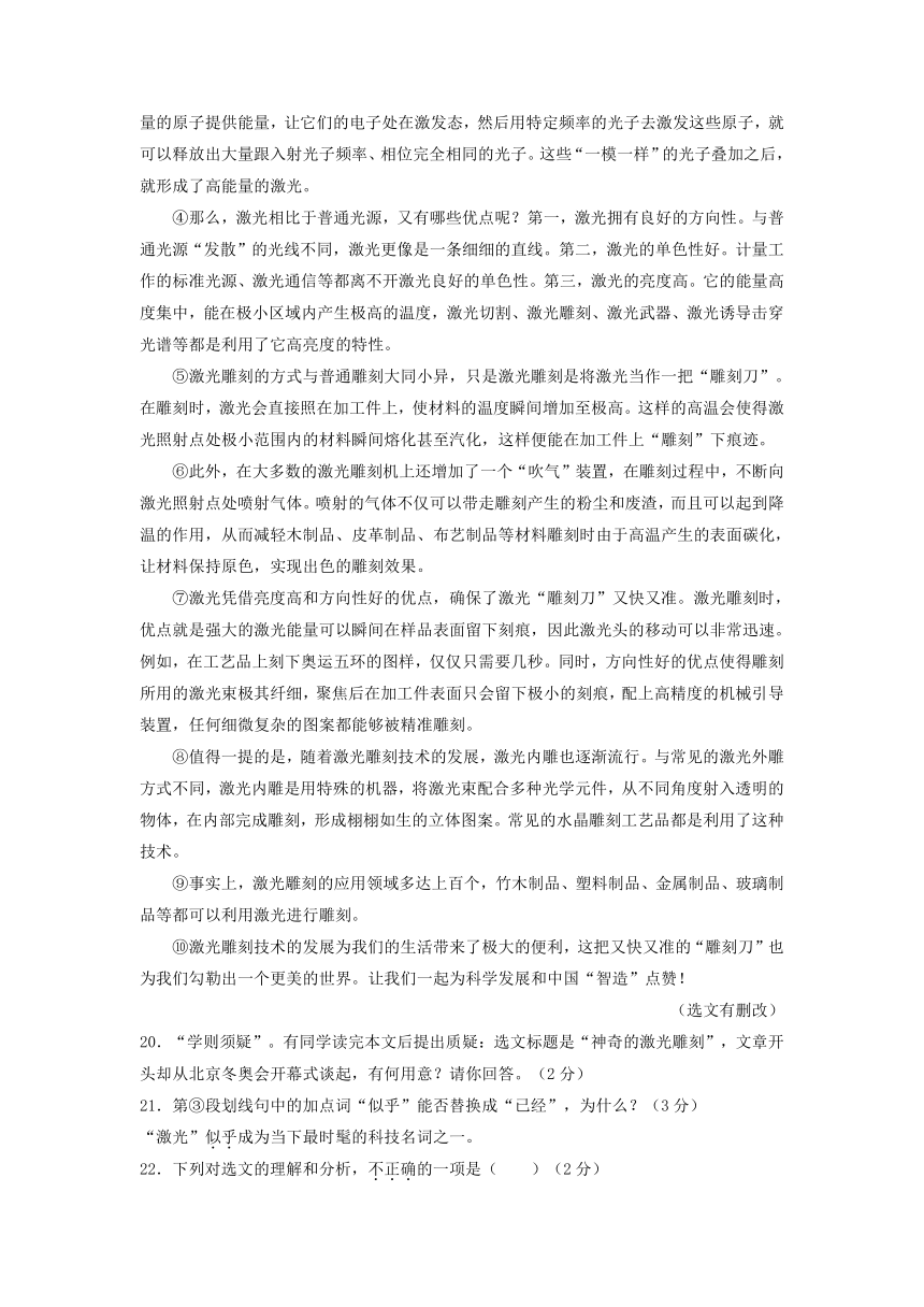 湖北省襄阳市三年（2021-2023）中考语文试卷分类汇编：说明文阅读（含解析）