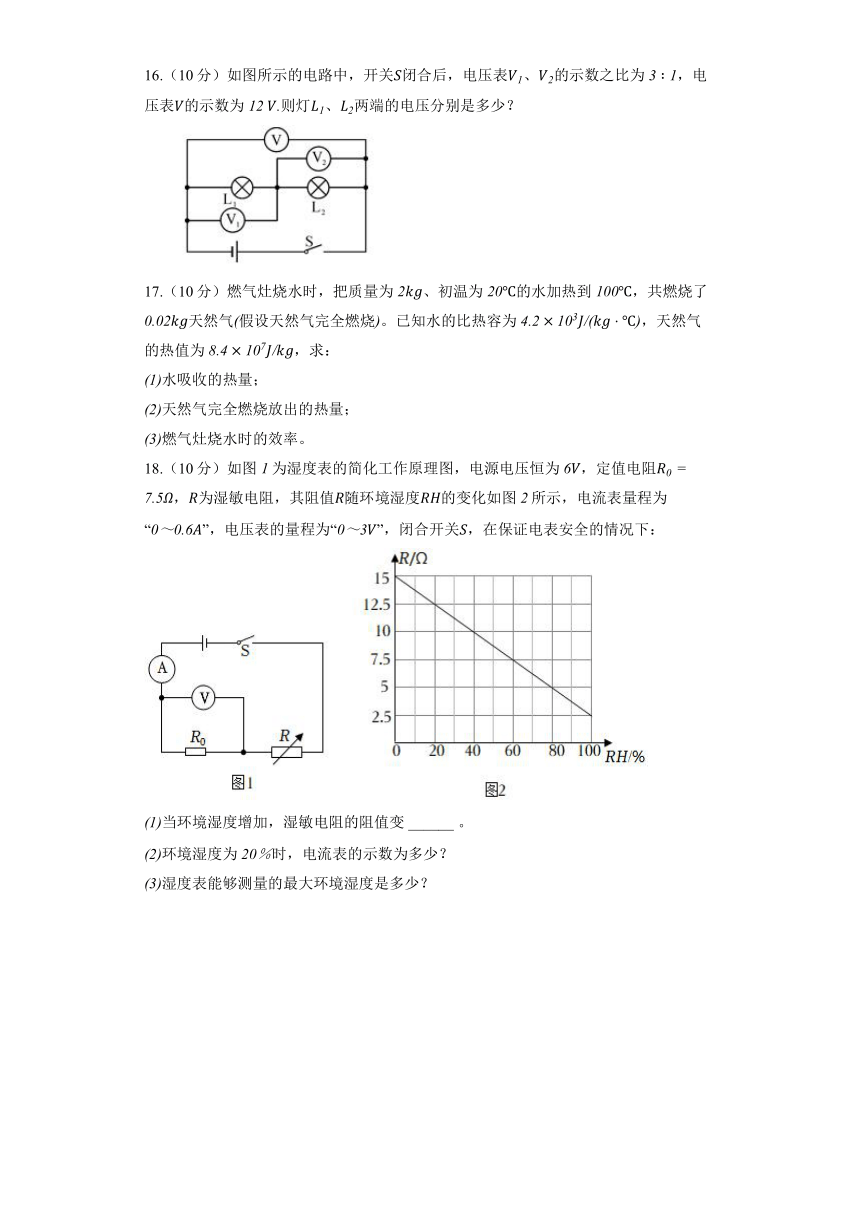 北京课改版九年级全册《10.1 学生实验：连接串、并联电路》同步练习（含解析）