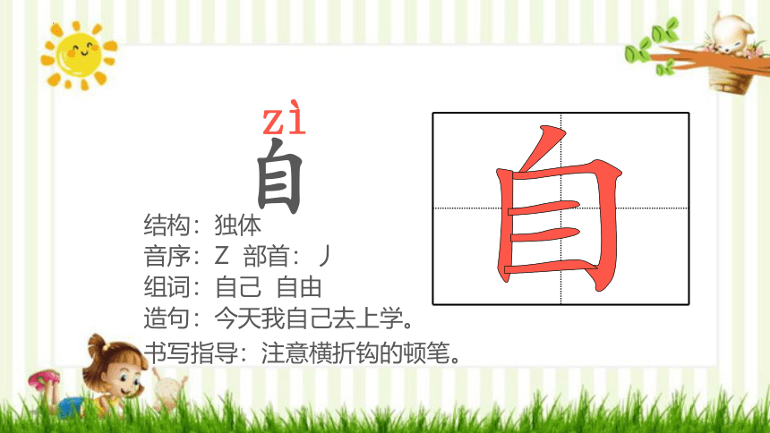 10 大还是小 课件(共21张PPT)