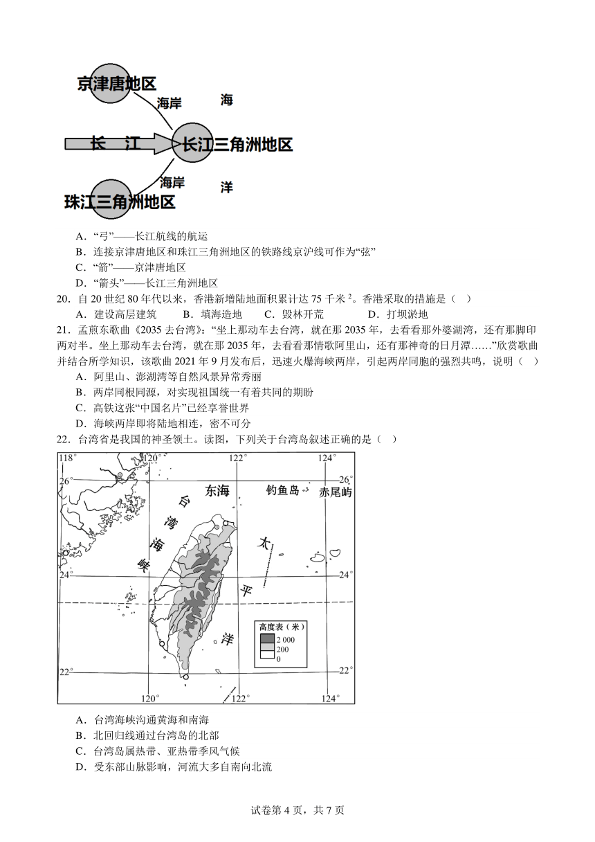 甘肃省武威九中2023年秋学期九年级开学考试地理试卷(含答案)