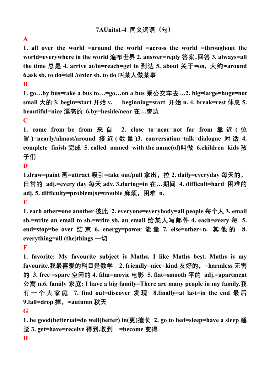 牛津深圳版英语七年级上册 Units1-4同义词语