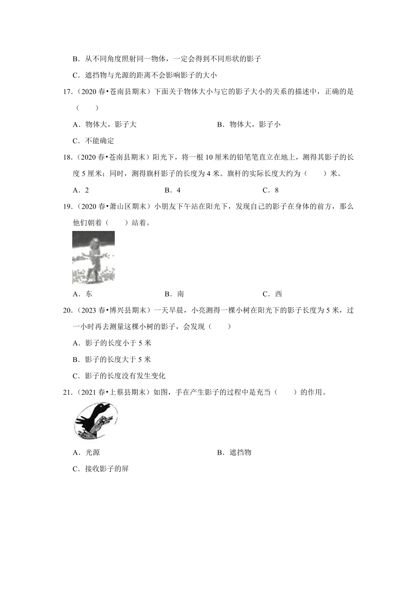 浙江省温州市三年级下学期期末科学试题汇编 -高频考点03-影子的变化、影子的形成-(含解析答案）三年级下册教科版