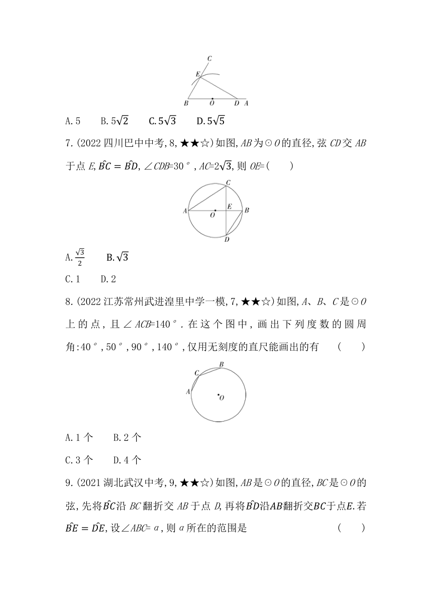 苏科版数学九年级上册2.4  圆周角素养提升练（含解析）