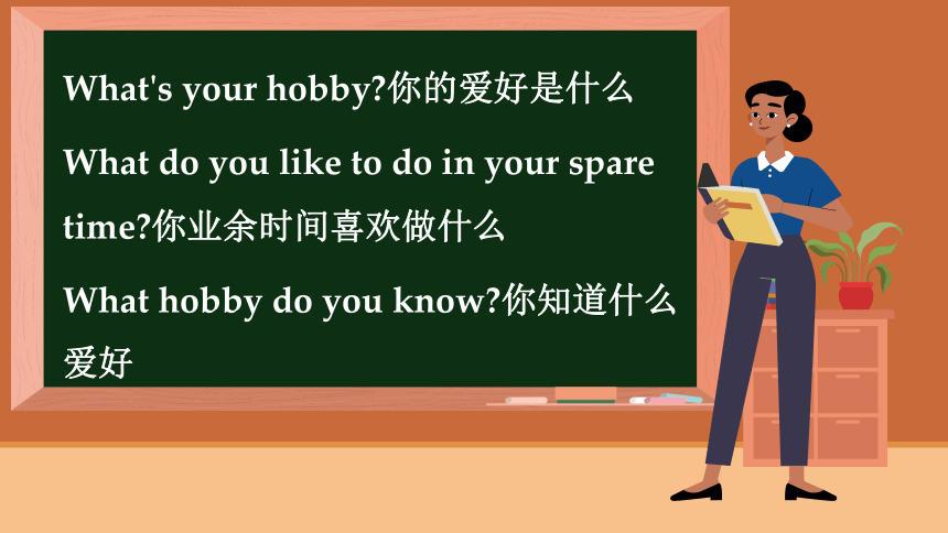 冀教版八年级上册Unit 7 Enjoy Your Hobby Lesson 37 What's Your Hobby？课件(共49张PPT)