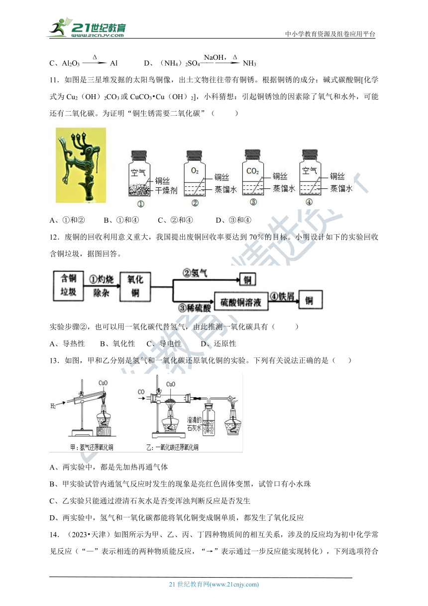 2023九（上）针对性训练（2.3-2.6)B（含答案）