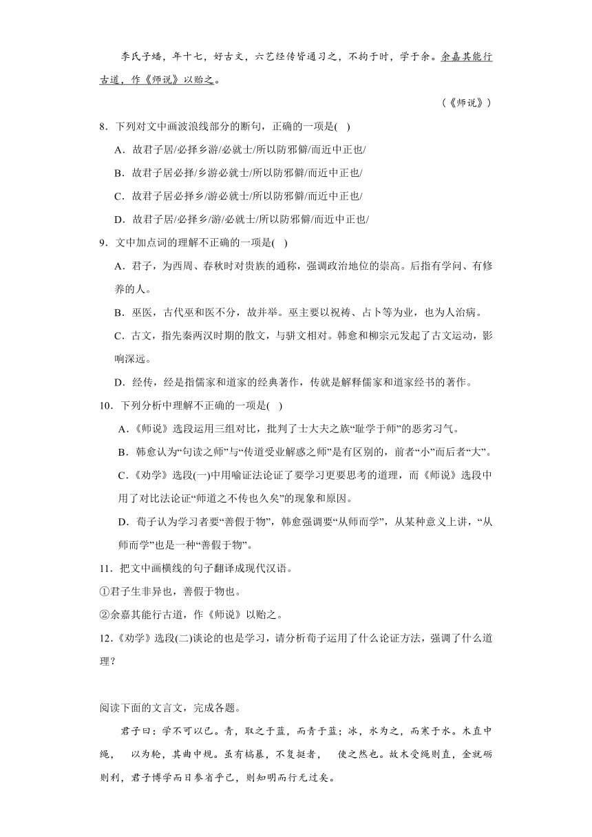 第六单元10.1《劝学》检测卷（含答案）2023-2024学年统编版高中语文必修上册