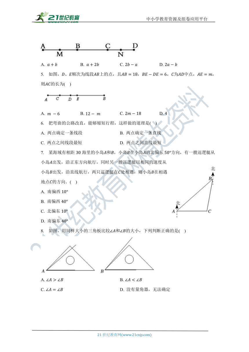 浙教版初中数学七年级上册第六章《图形的初步认识》单元测试卷（含答案）（困难）