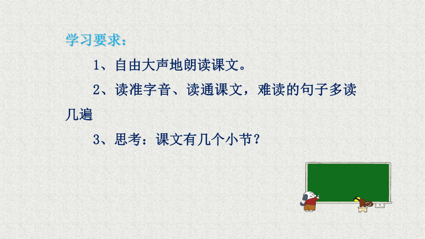 18.《童年的水墨画》课件(共24张PPT)