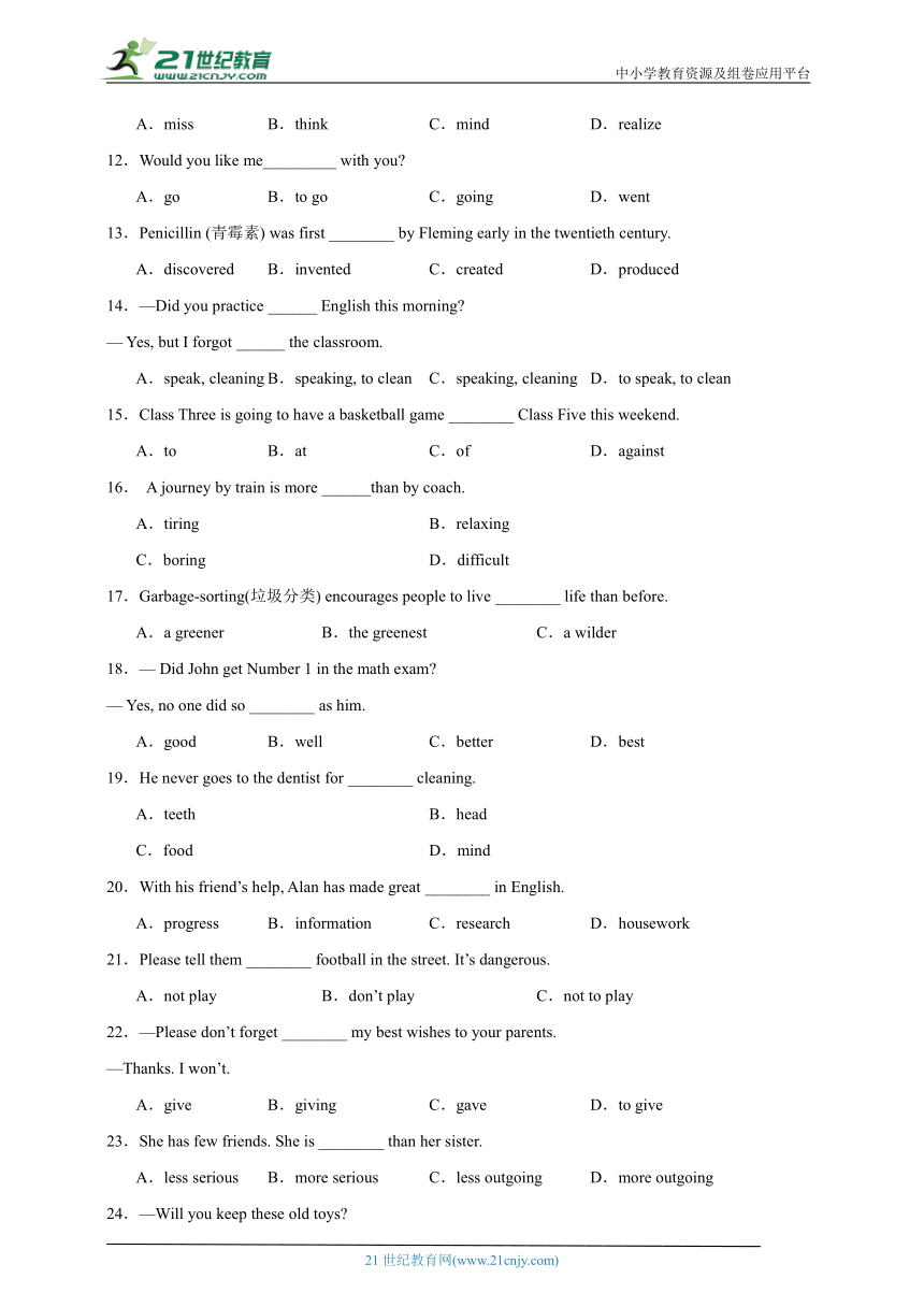 外研版英语八年级上册期中专练-单项选择（含解析）