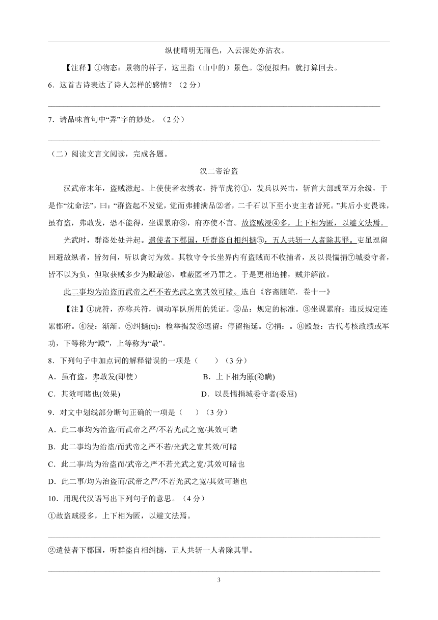 八年级上学期语文第二单元测试卷（含解析）