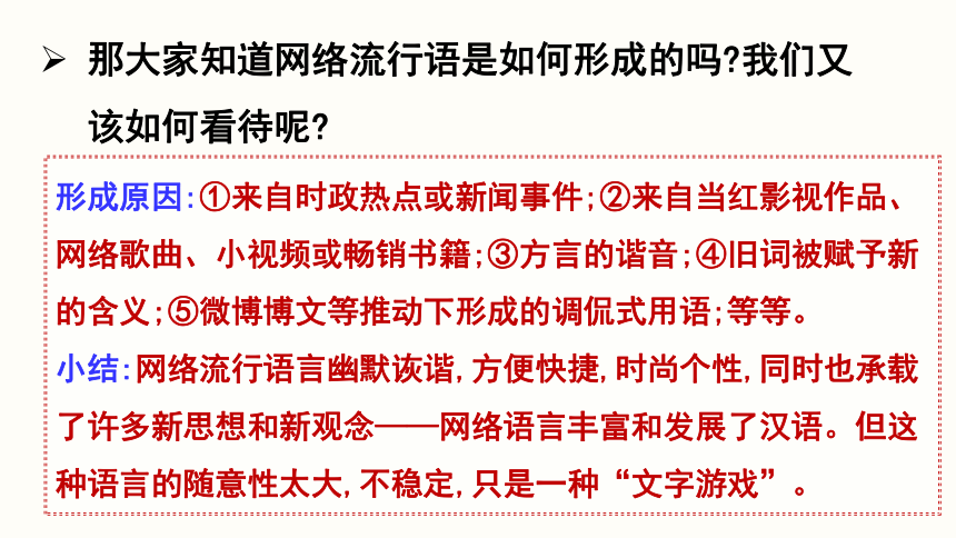 八年级上册 第四单元 综合性学习 《我们的互联网时代》课件(共21张PPT)