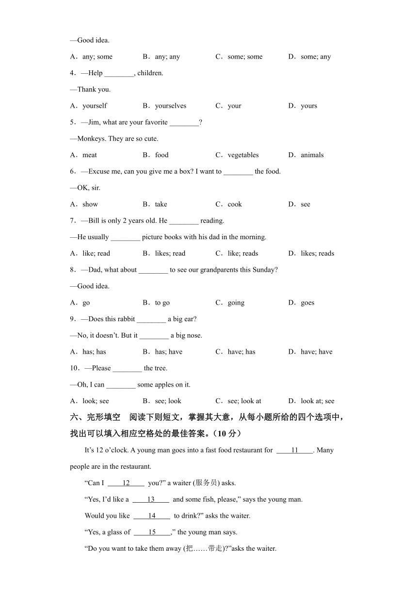 湖北省咸宁市2023-2024学年七年级上学期期末 英语试题（含解析，无听力音频原文）