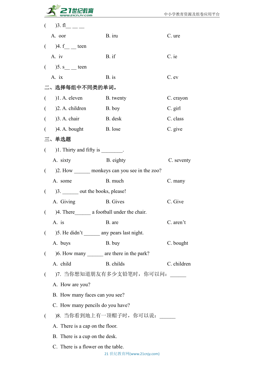 Module 5 Unit 1 There are only nineteen crayons语法复习+巩固练习-2023-2024学年五年级英语上册单元速记·巧练（外研版三起）（含答案）