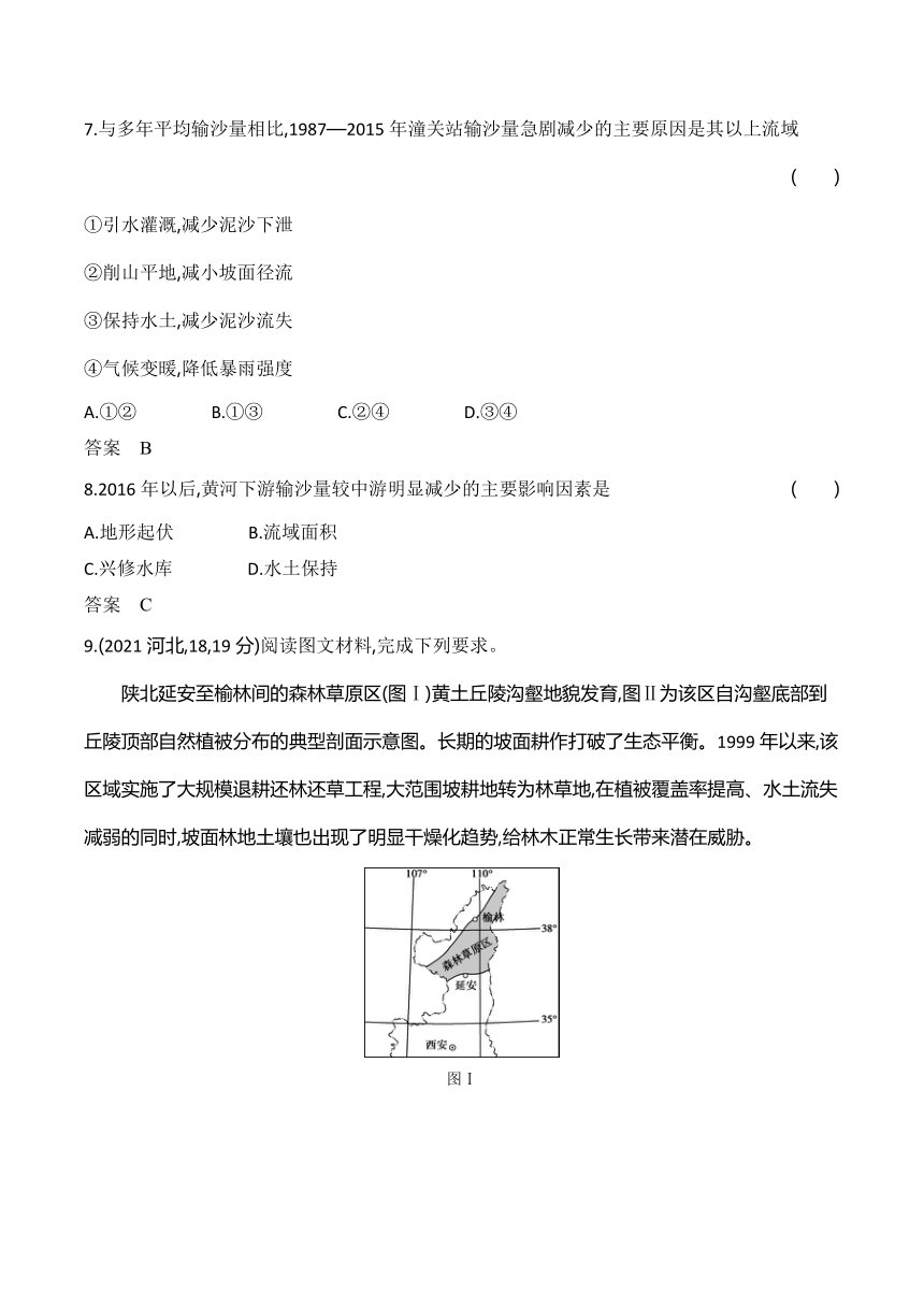 2024广东高考地理第一轮章节复习--专题十四不同类型区域的发展(含答案)