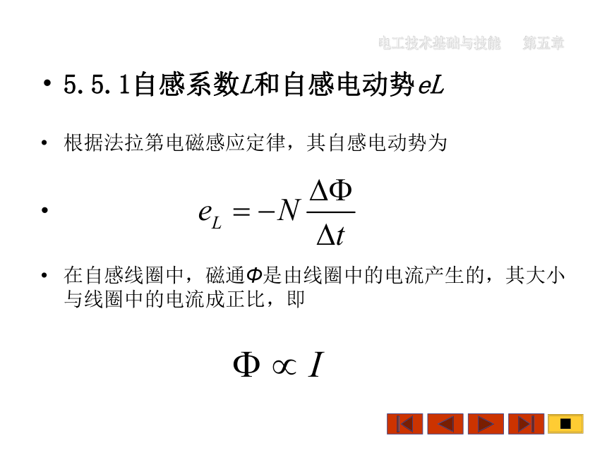 中职《电工技术基础与技能》（机工版·第3版）同步教学课件：5.5 自感应与电感器件、5.6互感应(共27张PPT)