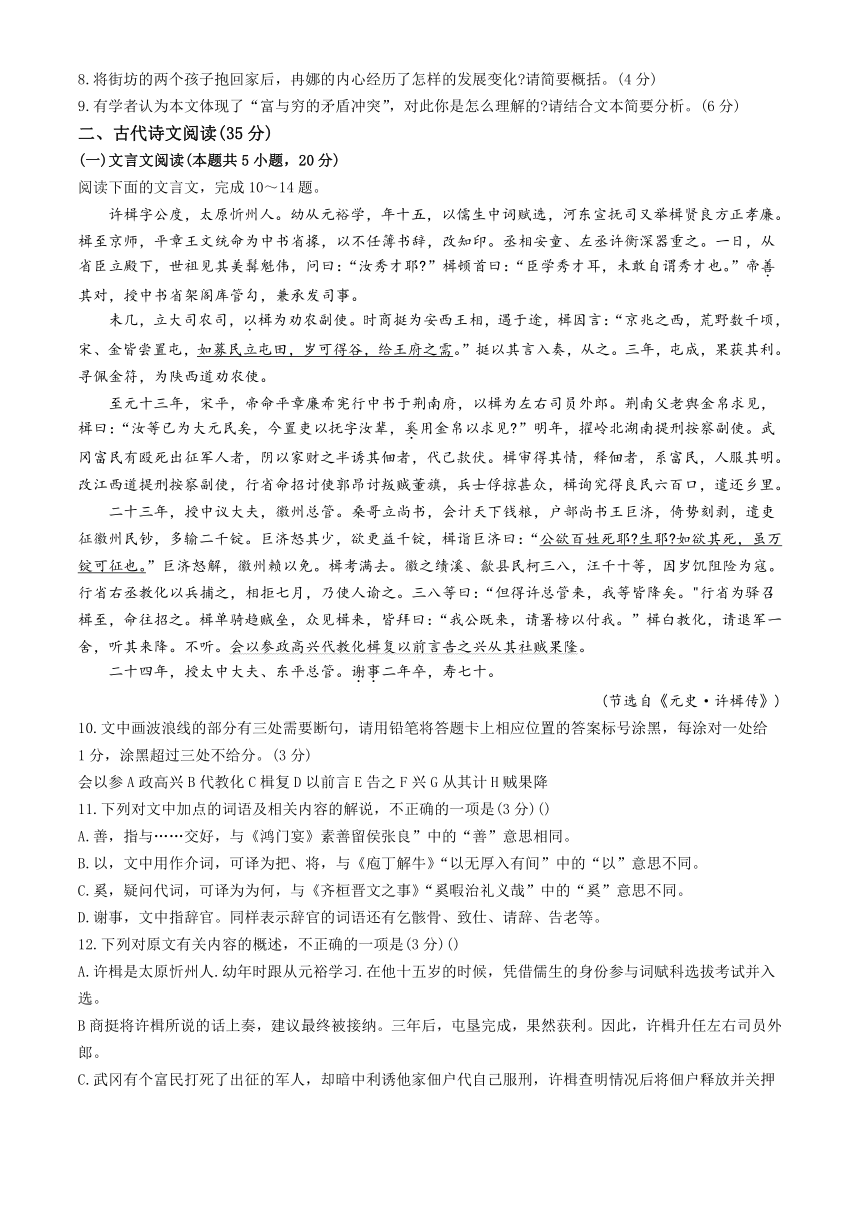 河南省周口市鹿邑县2023-2024学年高一下学期3月月考语文试题（含答案）