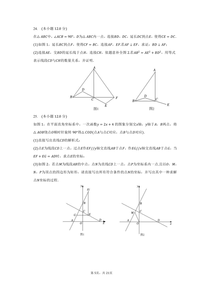 2022-2023学年广东省重点大学附中九年级（上）开学数学试卷（含解析）