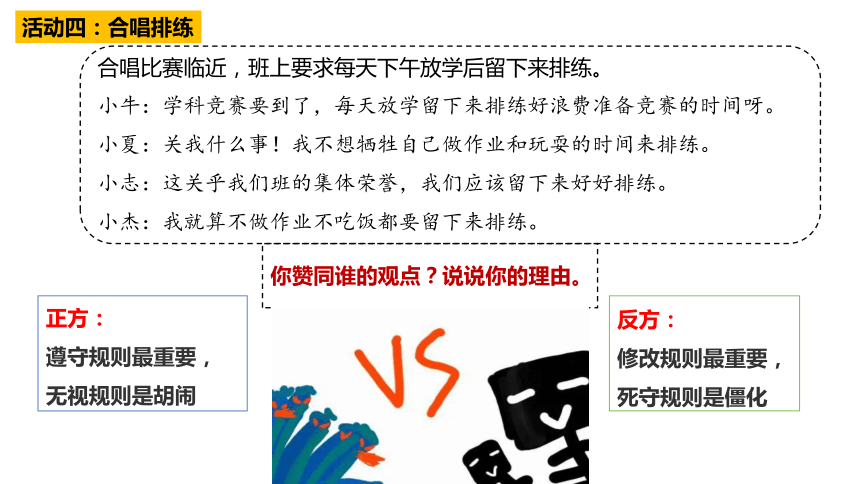 7.1单音与和声  课件（43张幻灯片）