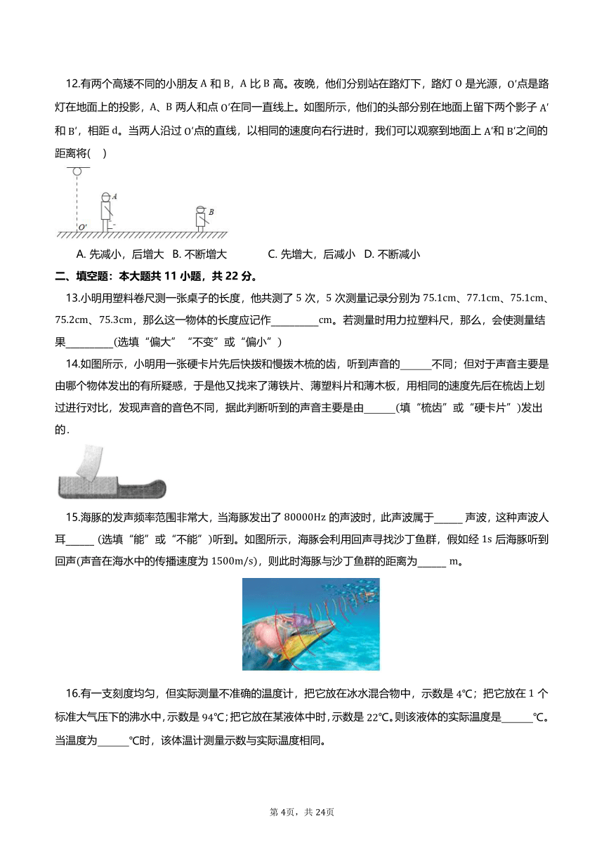 2023-2024学年江苏省张家港二中初二物理期末模拟卷（含答案）