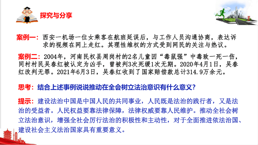 10.2我们与法律同行课件（22张PPT） 统编版道德与法治七年级下册