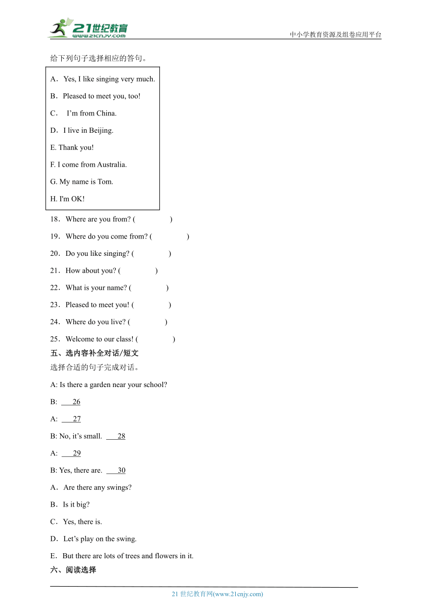 Unit1-4阶段测试卷-英语五年级上册译林版（三起）（含答案）