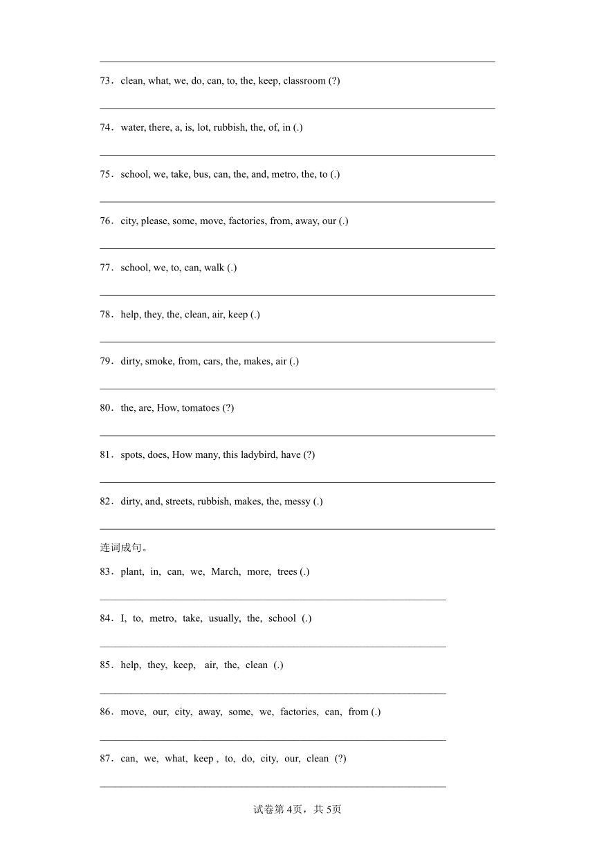 Unit 6 词汇专题训练（含答案）译林版（三起） 英语六年级上册