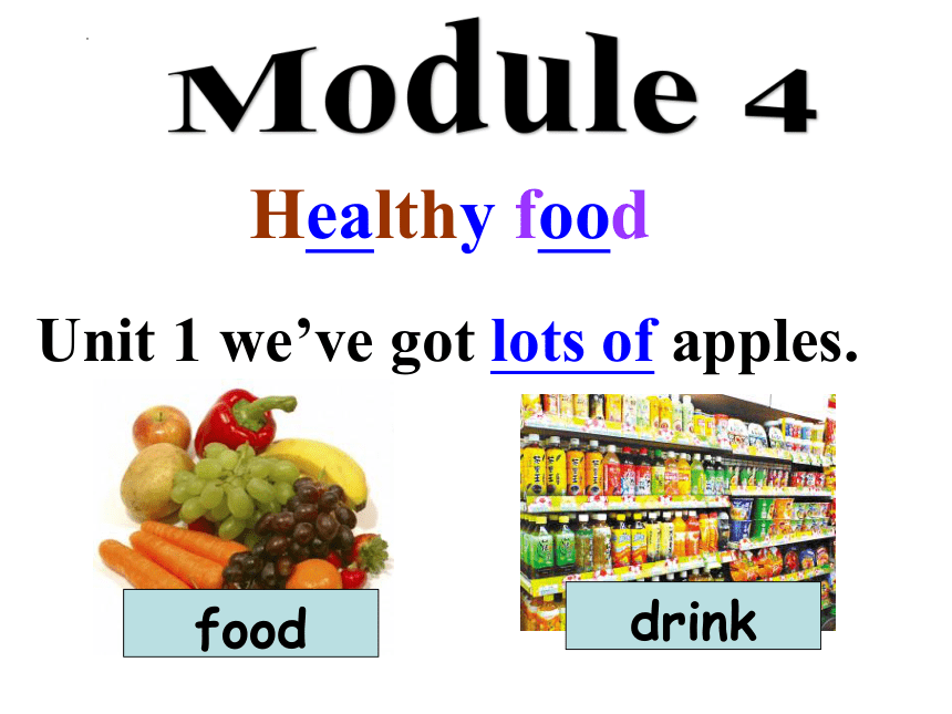 Module 4 Healthy food   Unit 1 We've got lots of apples.(共32张PPT，内嵌音频)