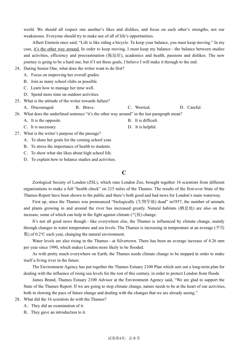 四川省乐山市井研县2023-2024学年高一上学期开学英语试题（PDF版无答案）