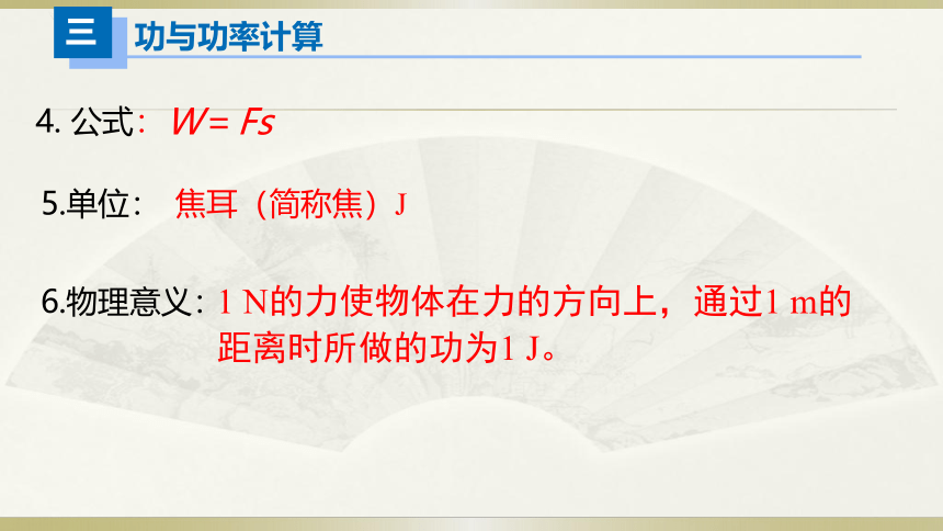 初中物理人教版中考一轮复习课件力学计算＆热学计算(共21张PPT)