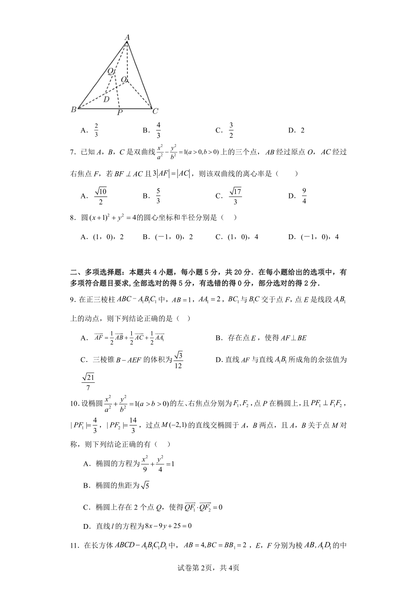 高中数学新人教A版选择性必修第一册 期末测试6（含解析）