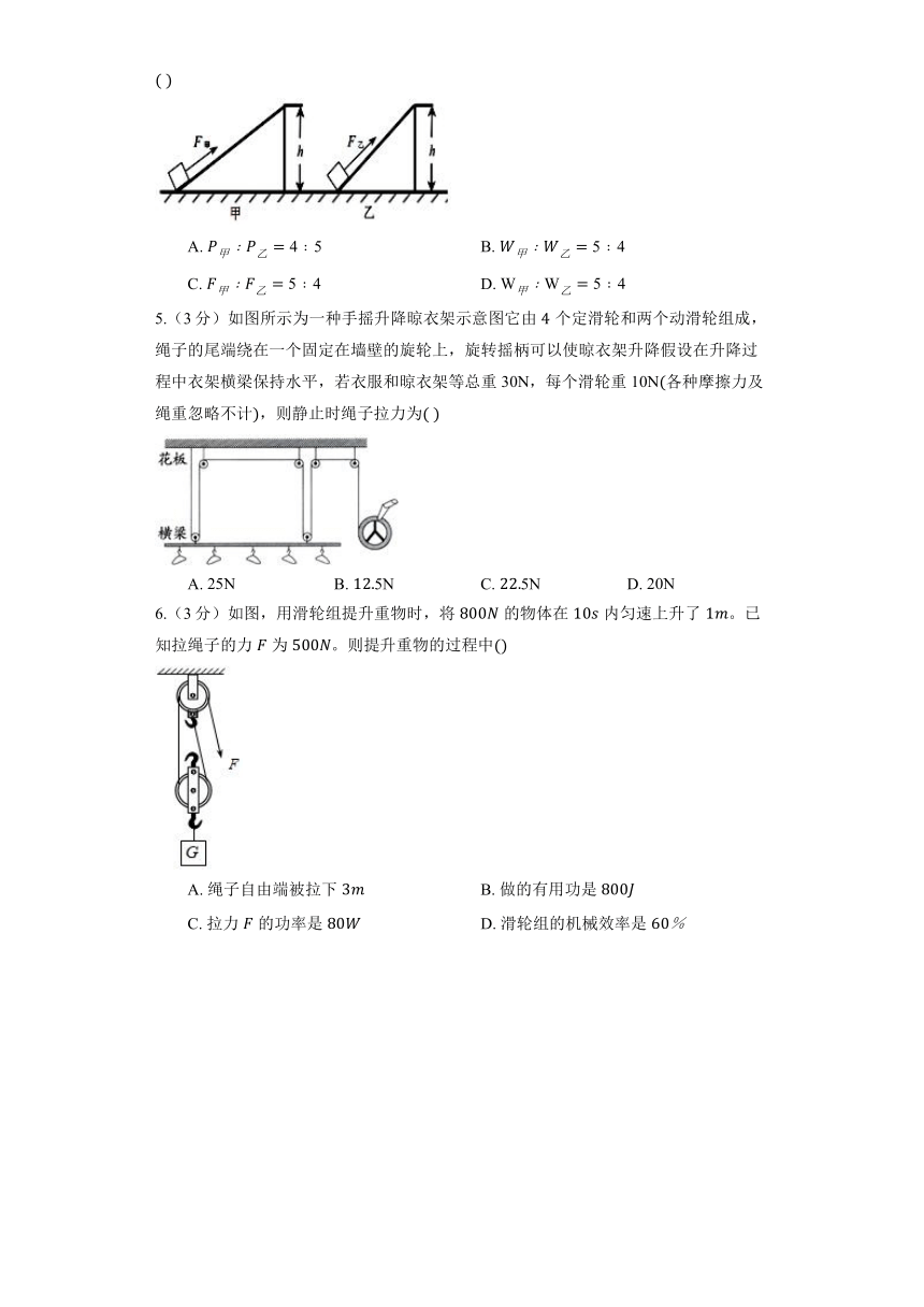 初中物理沪教版八年级下册《4.4 功的原理》同步练习（含解析）
