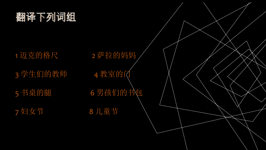 初中新概念英语第一册 上半册Lesson69-70 课件