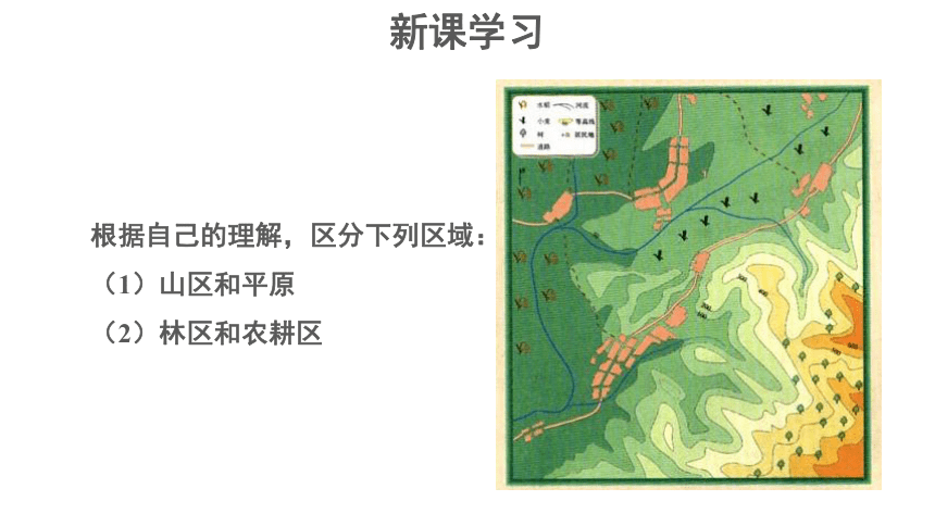 地理人教版八年级下册第五章 中国的地理差异 优质课件(共17张PPT)