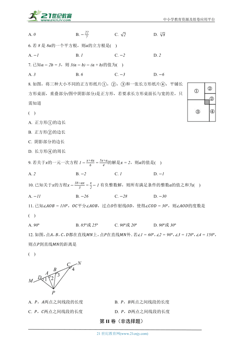 浙教版初中数学七年级上册期末测试卷（标准难度）（含解析）