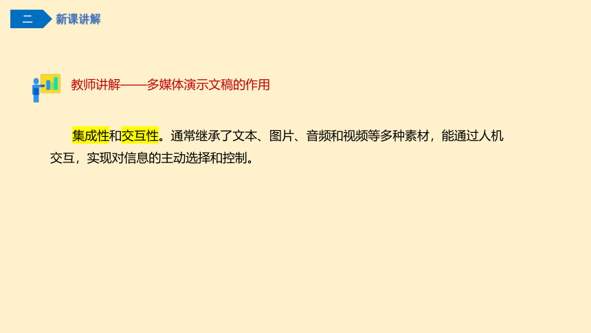 2.1 梳理内容 规划报告 课件(共24张PPT)七年级信息技术下册（川教版2019）