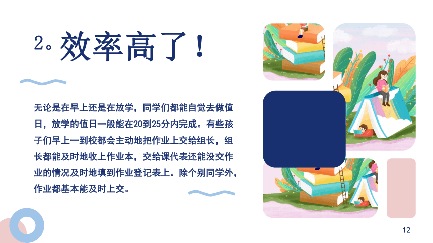 小学四年级 期中家长会  课件(共36张PPT)