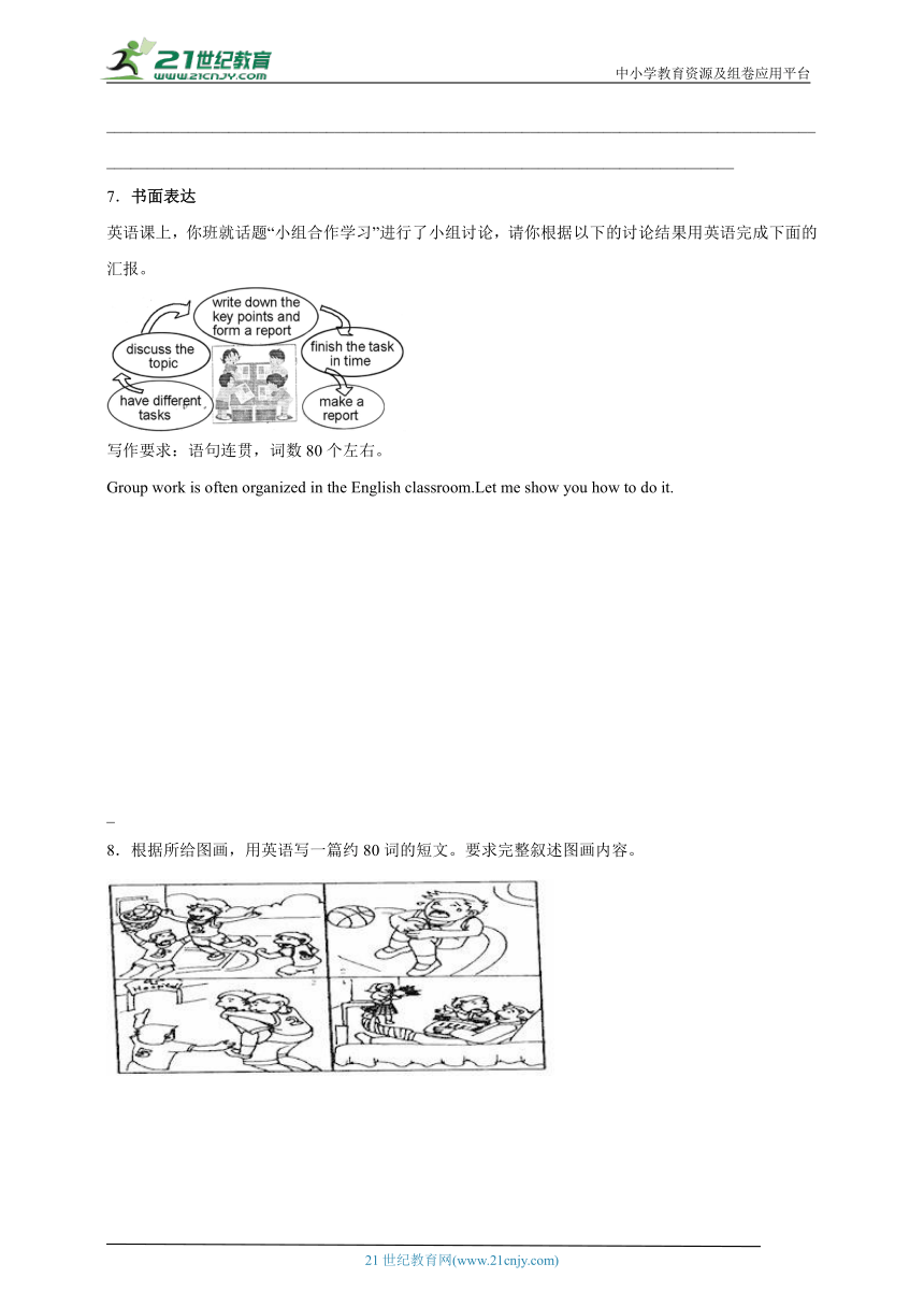 Unit 7 Teenagers should be allowed to choose their own clothes.  写作 专练（含解析）人教新目标九年级