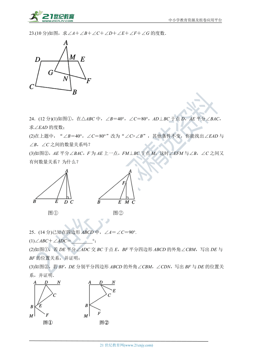 第11章 三角形单元测试卷（含答案）