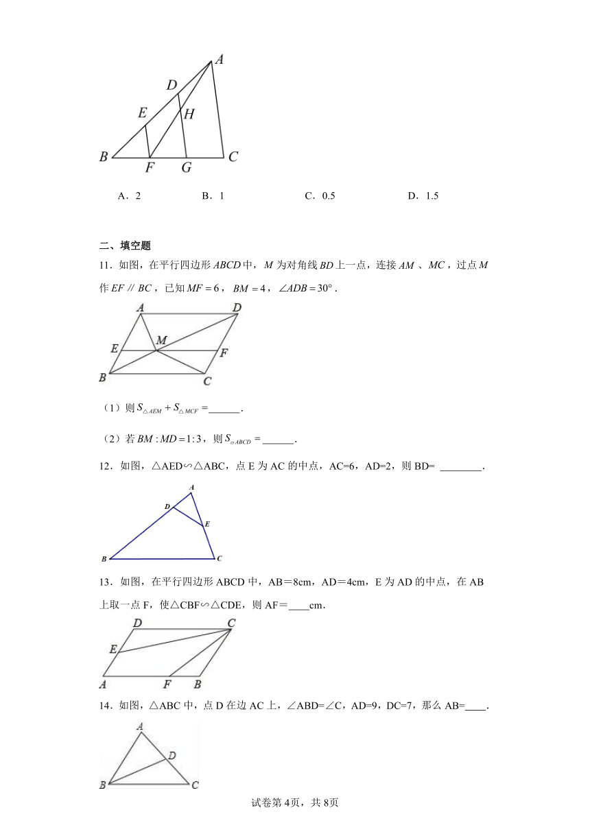 浙教版数学九年级上册 4.5相似三角形的性质及其应用随堂练习（含答案）